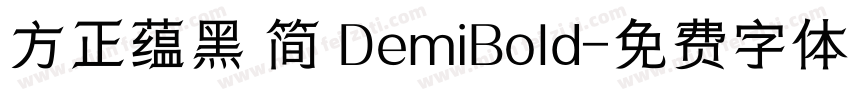 方正蕴黑 简 DemiBold字体转换